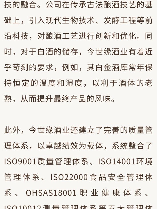 今世缘酒业扩产项目开酿在即：产能升级、智酿新篇、品质见证