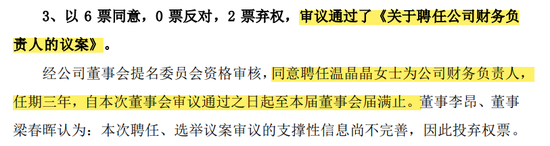 又一家退市，重罚5670万！92年女董秘被罚100万，上任仅22天