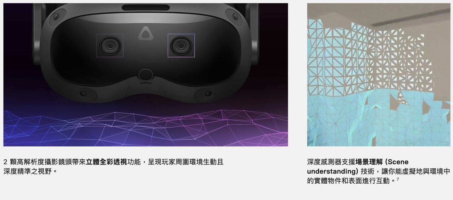 HTC VIVE Focus Vision 头显首销：VR 眼动追踪、支持立体彩透，9888 元