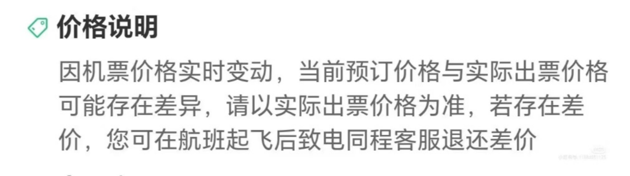 买南航机票被组“陌生家庭”，谁泄露了个人隐私？