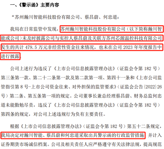 副总兼财总被免职！公布的理由让人尴尬......